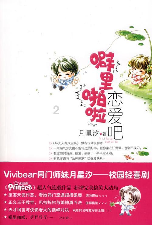 百灵庙大捷，敌情不明的谋划，担任佯攻的新兵团却一举破阵成首功