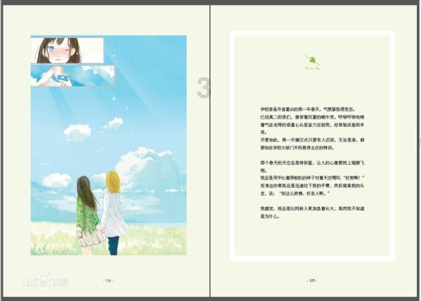 新大嘴怪冒险
